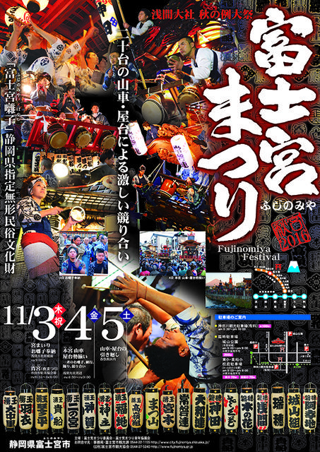 秋宮2016ポスタ-800