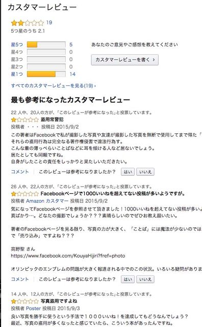 レビュー