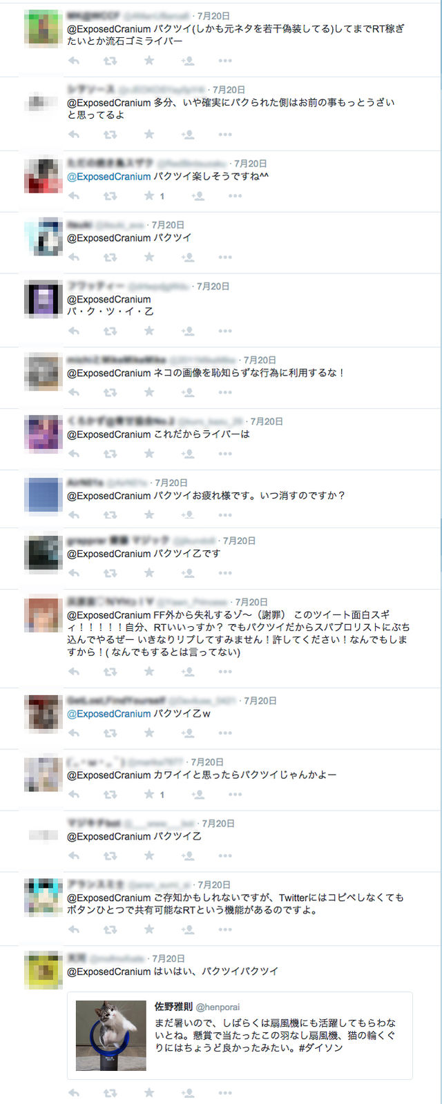 パクツイ大合唱