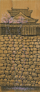 第16回かまぼこ板の絵展覧会「天守の櫻」