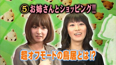 鳥居みゆきの姉、鳥居ちはる(千春)