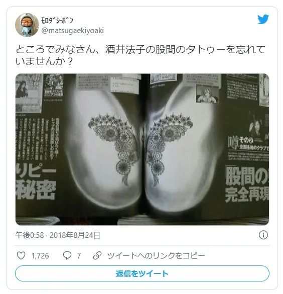 ◆「のりピー(酒井法子)」のおまんこエロ過ぎるだろ 変態の宴Ⅱ