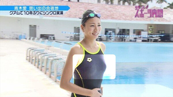 ◆【画像】青木愛の競泳水着から透ける乳首ww 変態の宴Ⅱ