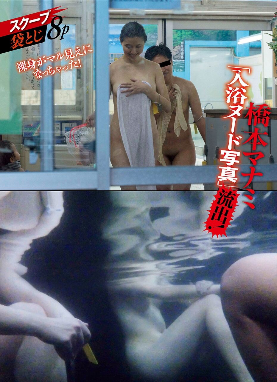 【画像】橋本マナミさん、スーパー銭湯で盗撮されてしまう 変態の宴Ⅱ