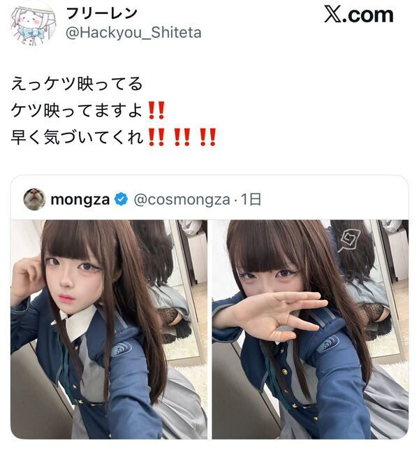 ◆【画像】コスプレイヤーさん、うっかりパンツが写ってしまう・・・ 変態の宴Ⅱ