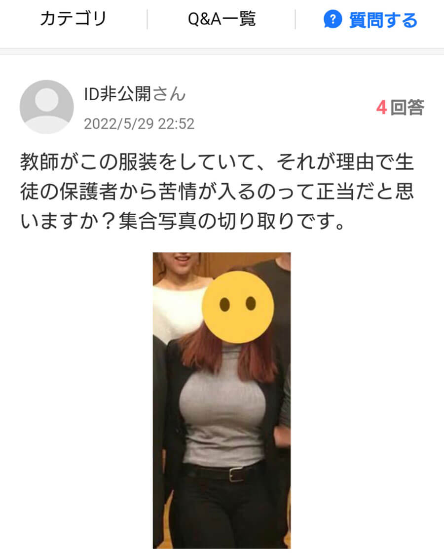 ◆【画像】女教師さん、爆乳すぎて集合写真で叩かれてしまうwww 変態の宴Ⅱ