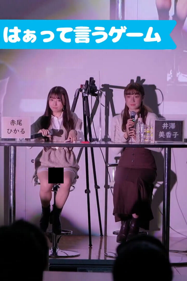 ◆【画像】美人声優さん、ファンの前でパンチラしてしまうwww 変態の宴Ⅱ