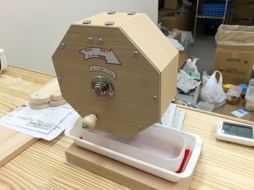 2015-05-29_23-14-07