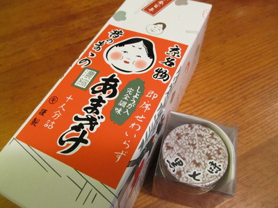 京都みやげ
