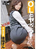 佐伯実里