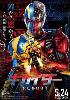確認用・確認用】原画☆仮面ライダー・キカイダー・ロボット刑事
