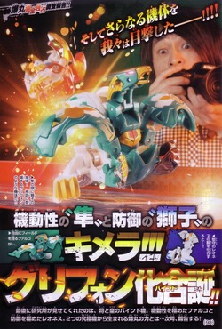 将(ラショウ)ファルコ 皇(オウガ)レオネス : 機械心 予備地