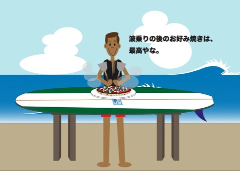 ヘタパパお好み焼きブログ20171015