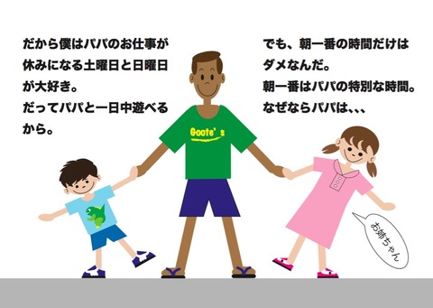 ヘタパパサーフブログ1−4