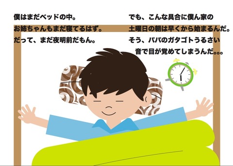 ヘタパパサーフブログ1−2