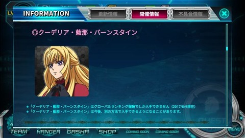 クーデリア
