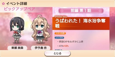 1話ピックアップ