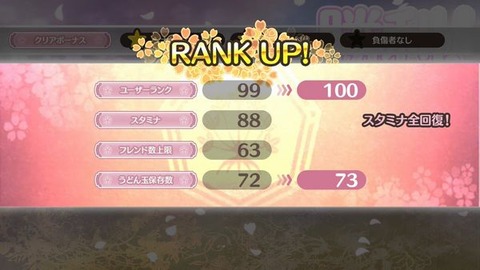 Lv100
