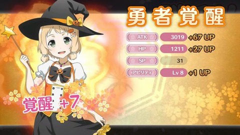 樹+7