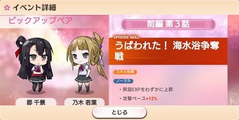 3話ピックアップ