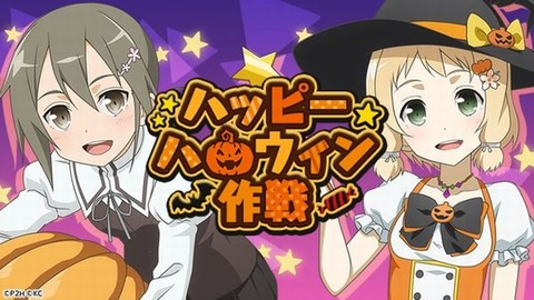 ハロウィン
