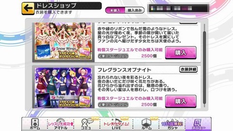 ドレスショップ