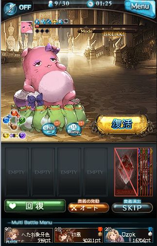 救援待ち