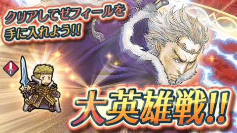 ゼフィール