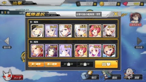 編成