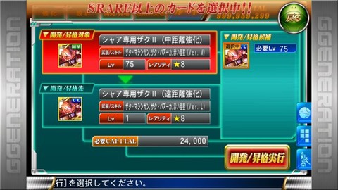 シャアザク
