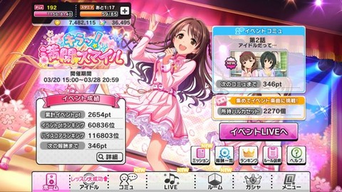 リザルト