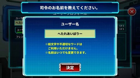 ユーザー