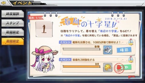任務