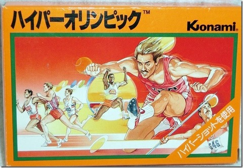 ハイパーオリンピック