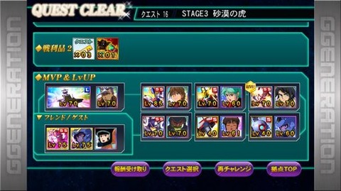 S編成