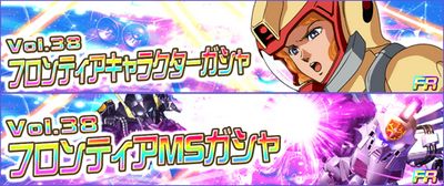 FRガシャ
