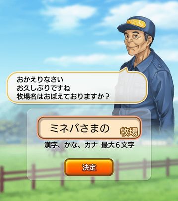 牧場
