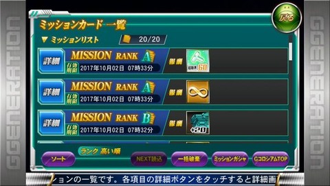 ミッション