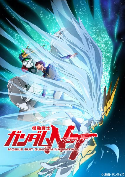 ガンダムNT
