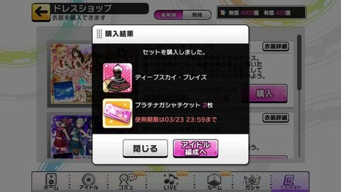 ディープスカイ・ブレイズ