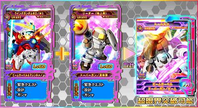 トールギス