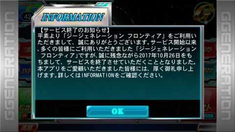 終了