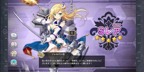 フォルバン