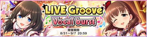 LiveGroove