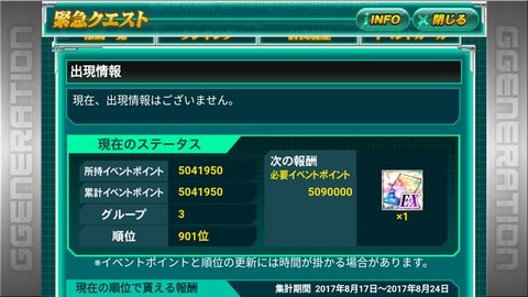 緊急