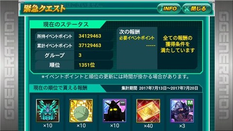 ランキング