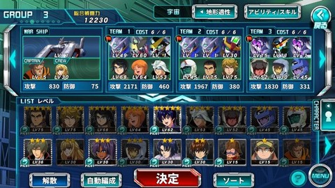 自動編成