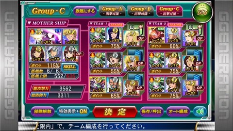 編成