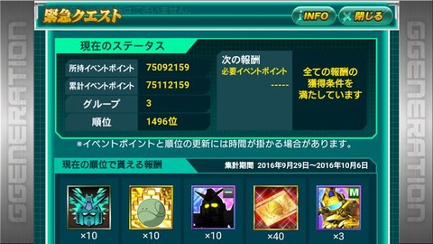 緊急