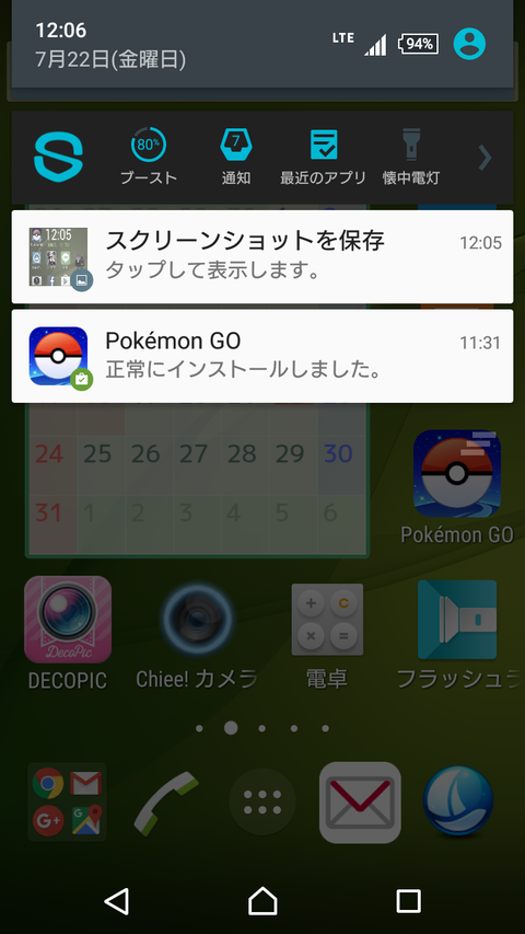 Screenshot_2016-07-22-12-06-21